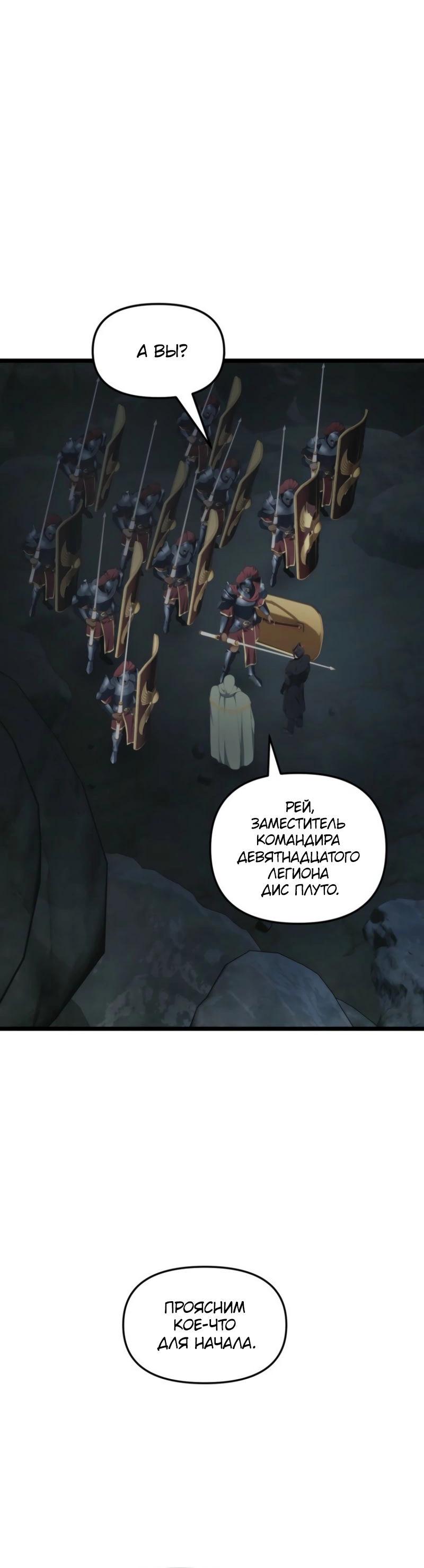 Read Second Life Ranker RU Manga Online