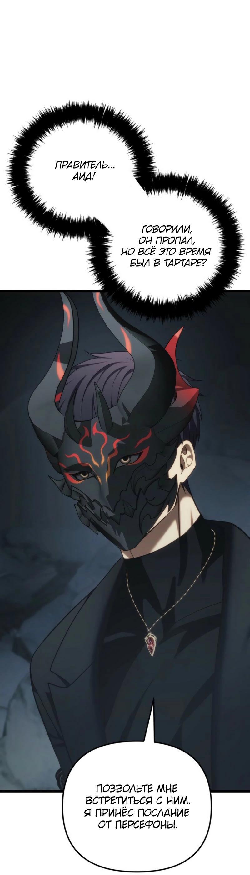 Read Second Life Ranker RU Manga Online