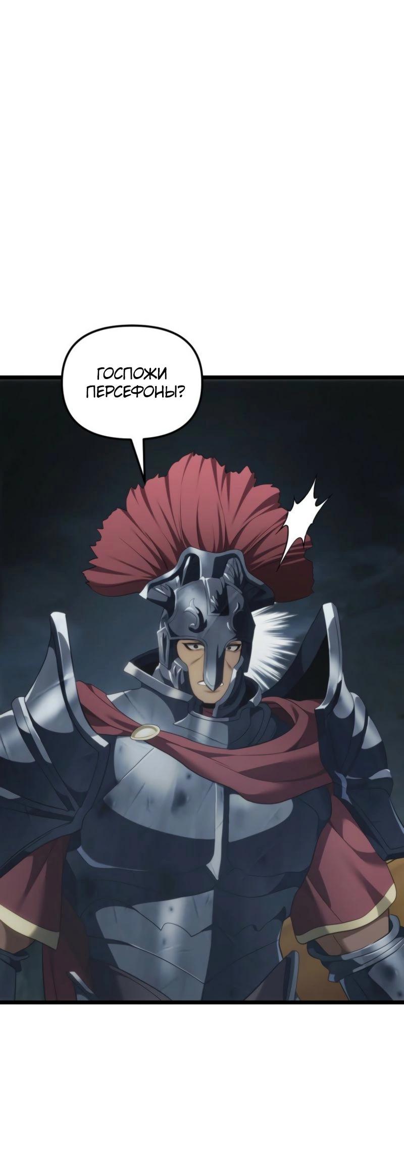 Read Second Life Ranker RU Manga Online