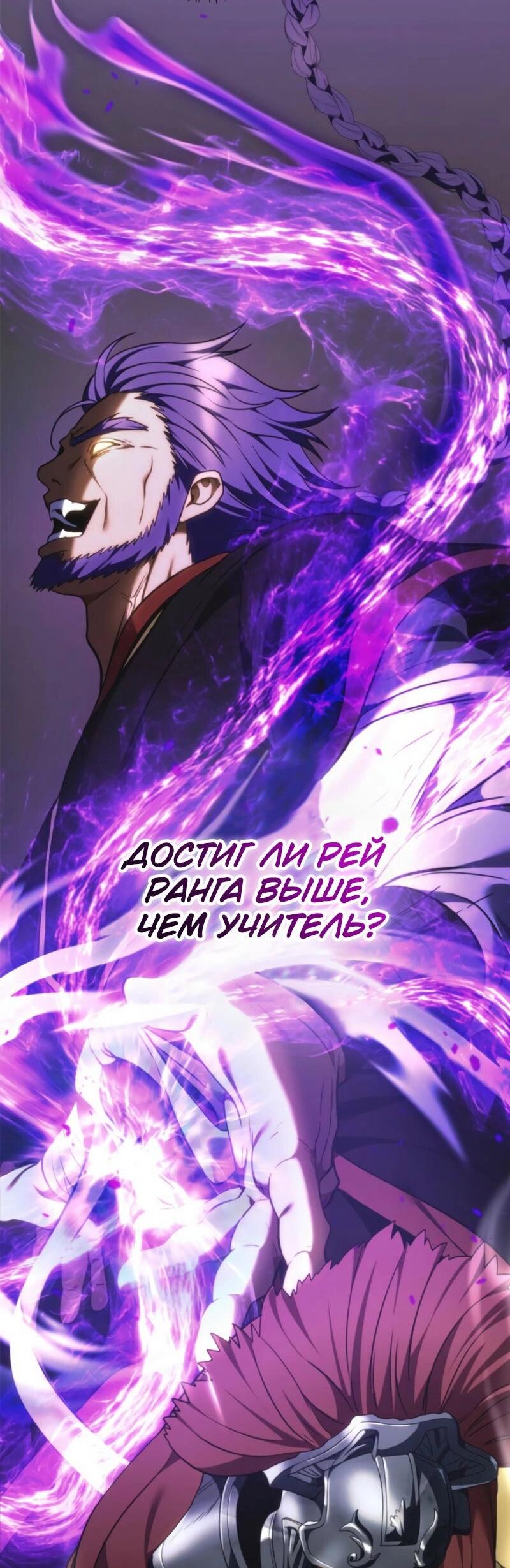 Read Second Life Ranker RU Manga Online