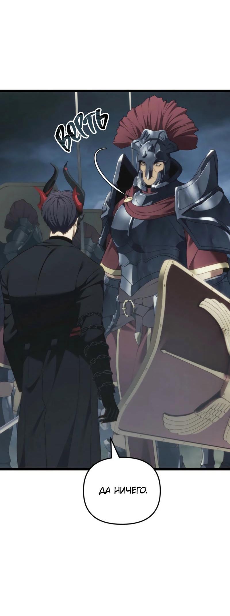 Read Second Life Ranker RU Manga Online