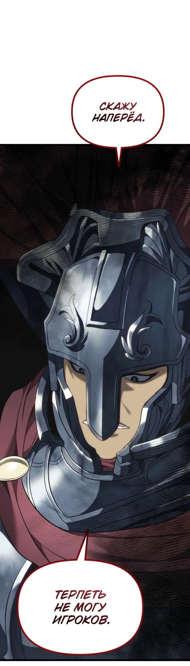 Read Second Life Ranker RU Manga Online