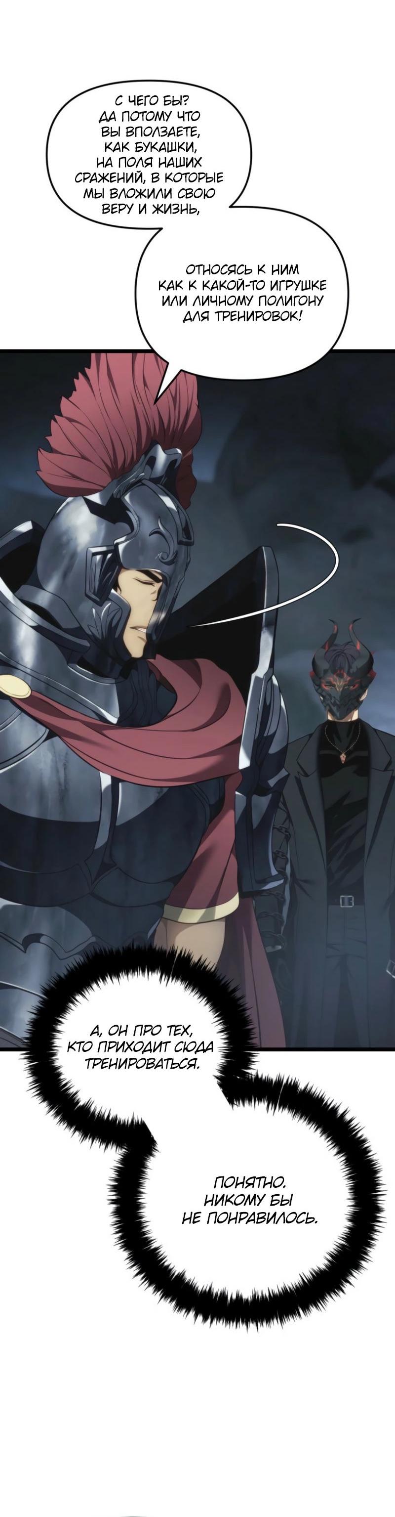 Read Second Life Ranker RU Manga Online