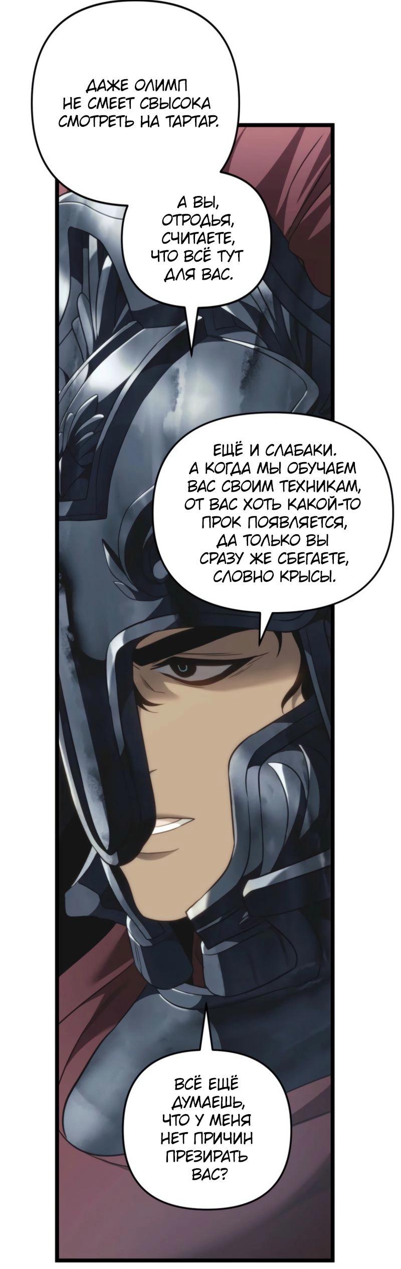 Read Second Life Ranker RU Manga Online