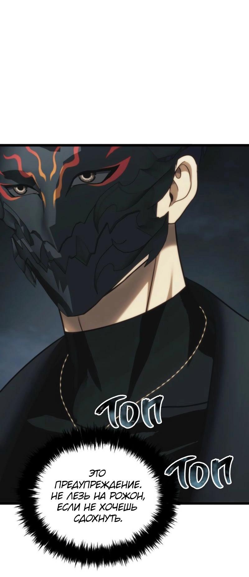 Read Second Life Ranker RU Manga Online