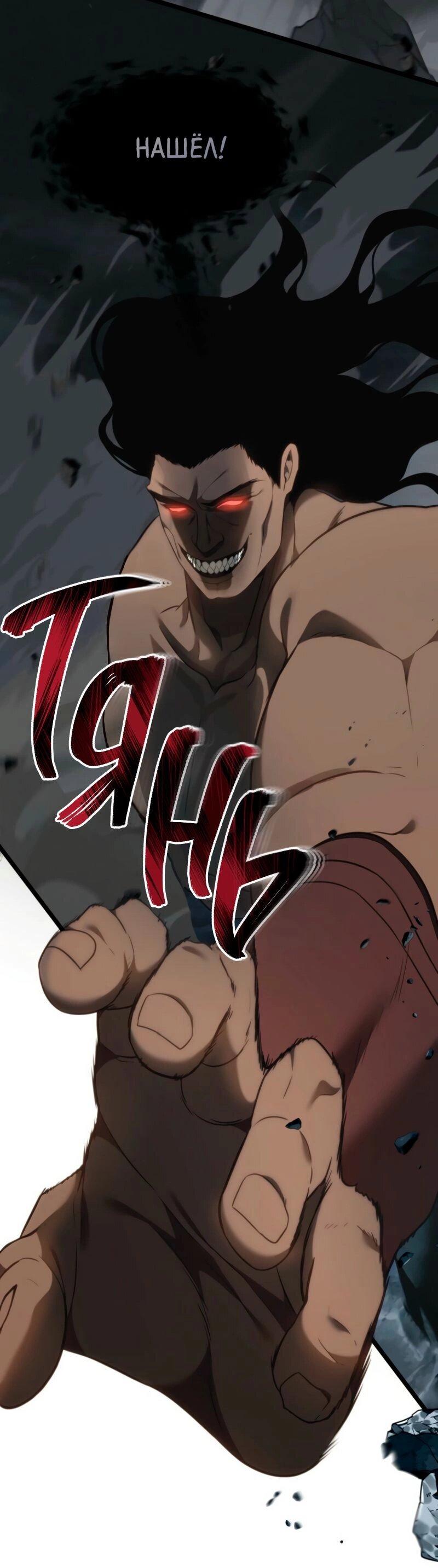 Read Second Life Ranker RU Manga Online