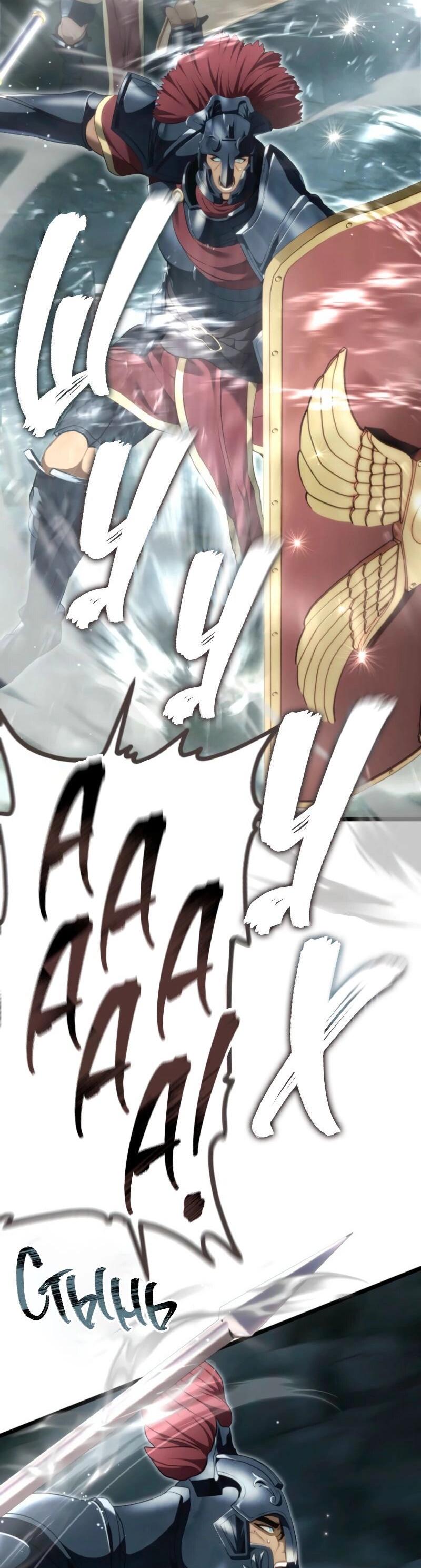 Read Second Life Ranker RU Manga Online