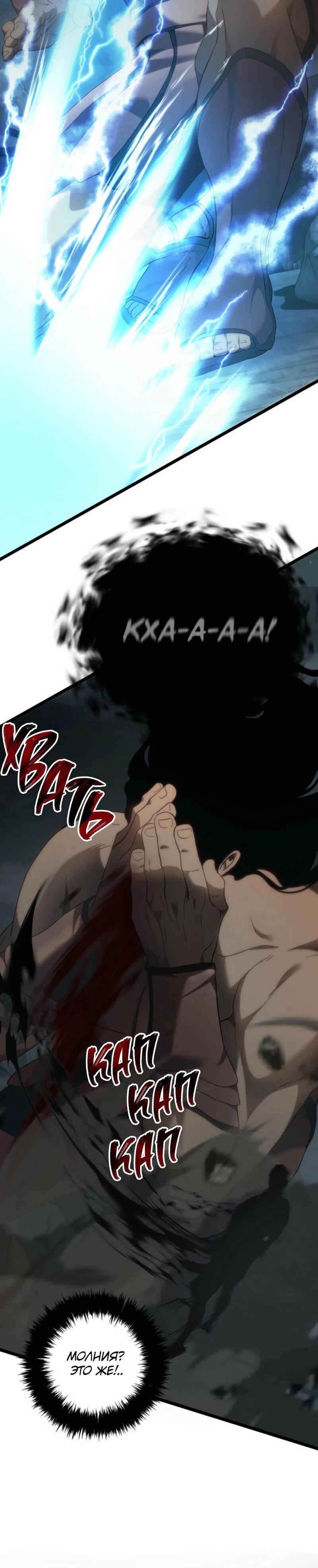 Read Second Life Ranker RU Manga Online