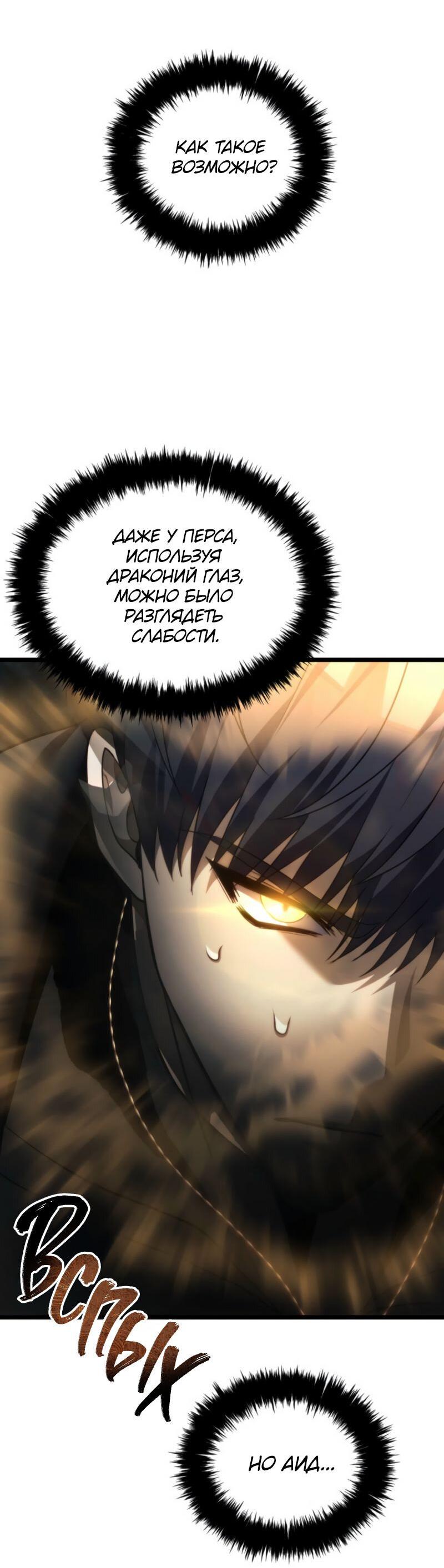 Read Second Life Ranker RU Manga Online