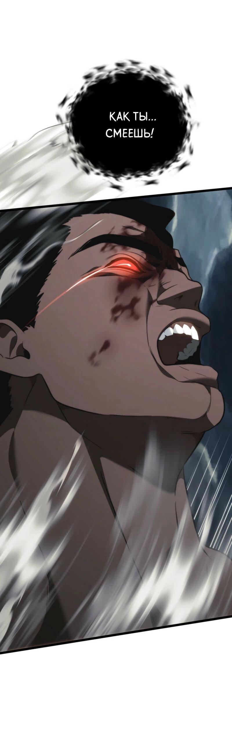 Read Second Life Ranker RU Manga Online