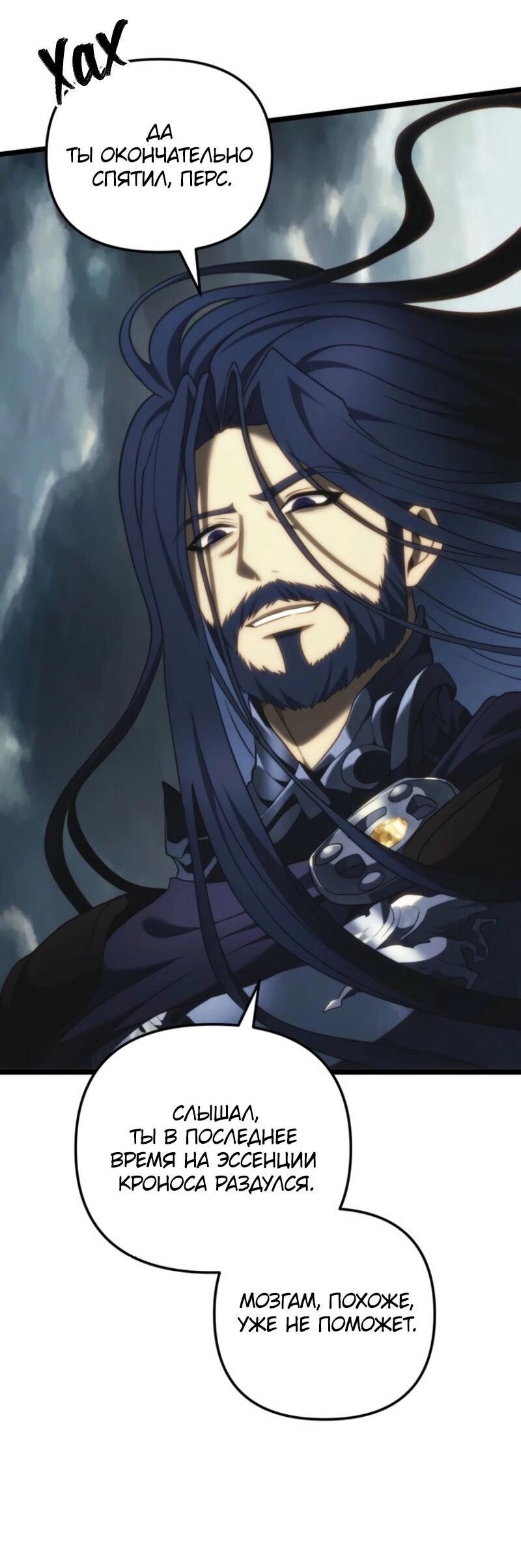 Read Second Life Ranker RU Manga Online