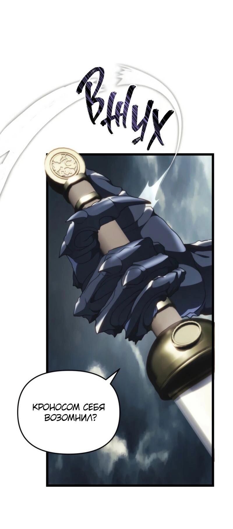 Read Second Life Ranker RU Manga Online