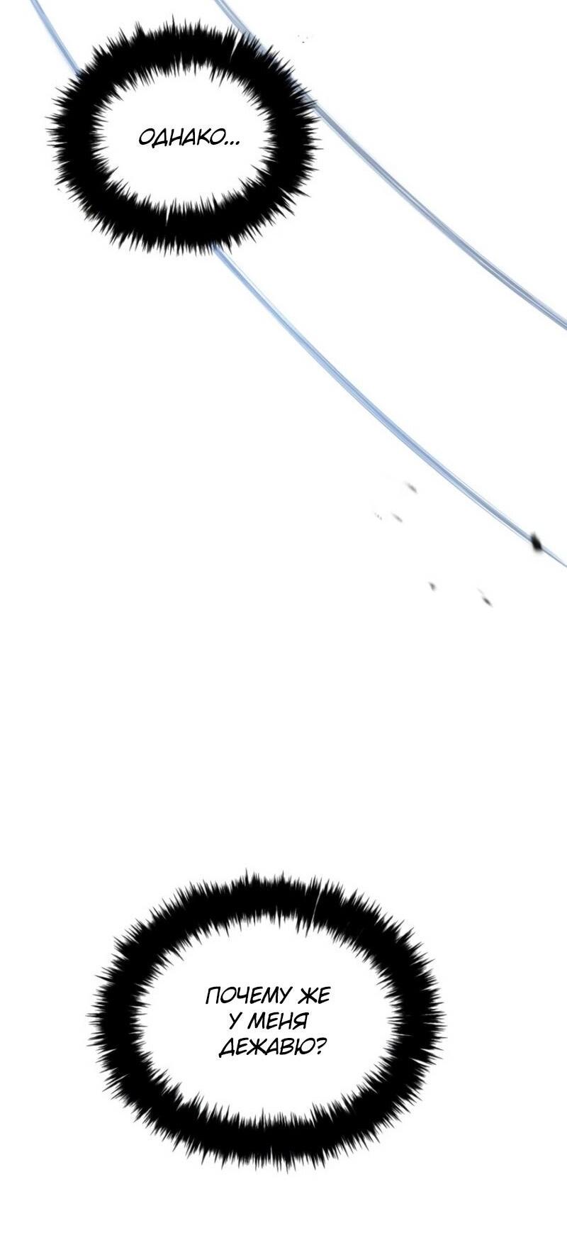 Read Second Life Ranker RU Manga Online