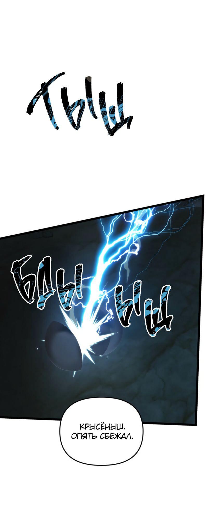 Read Second Life Ranker RU Manga Online