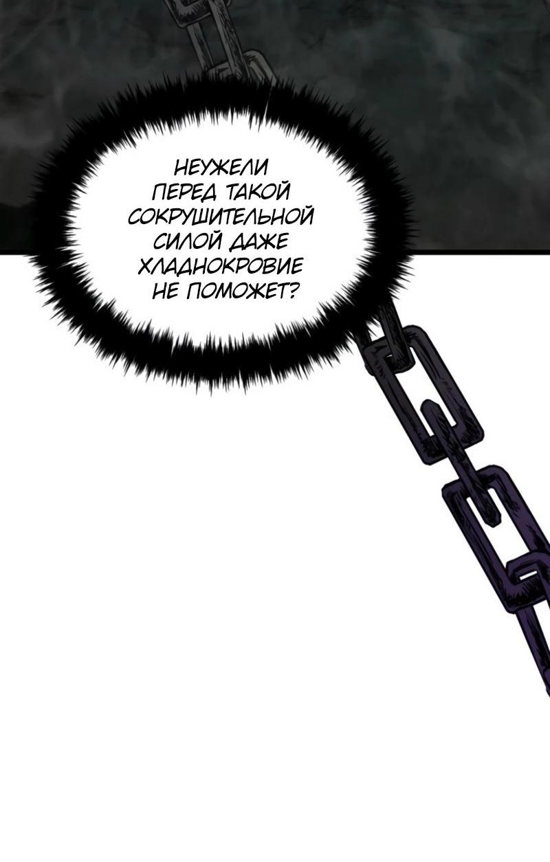 Read Second Life Ranker RU Manga Online