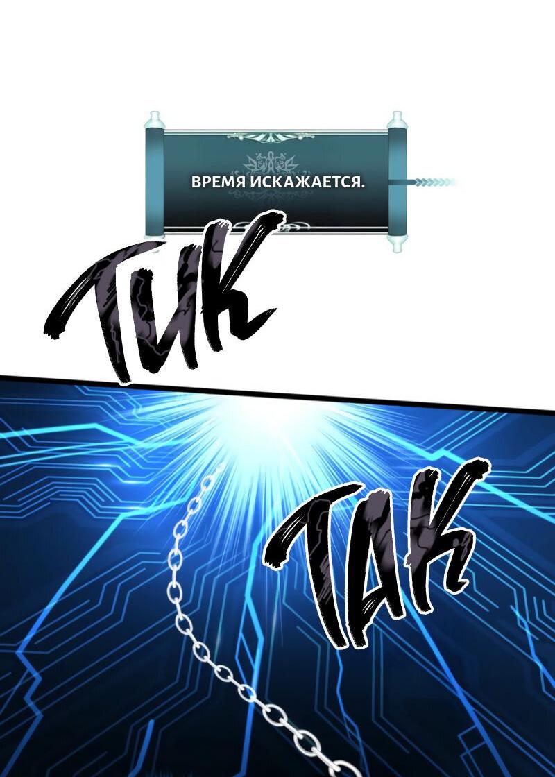 Read Second Life Ranker RU Manga Online