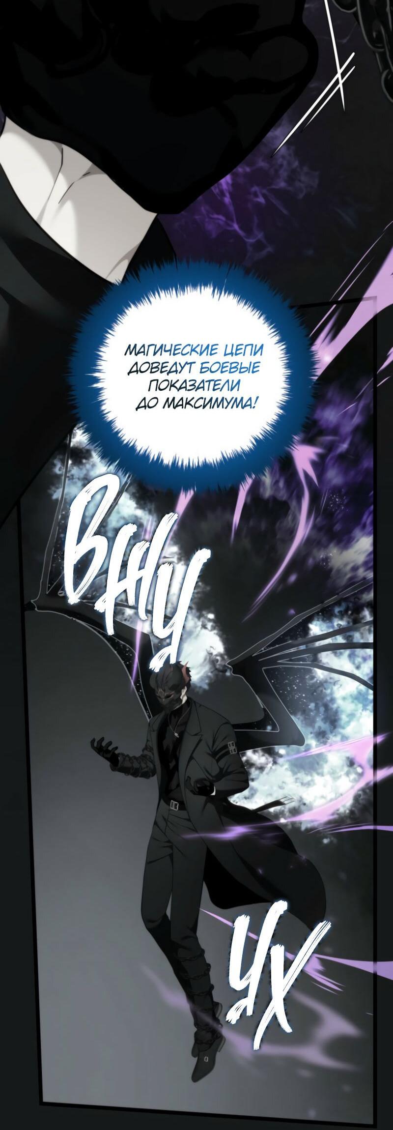 Read Second Life Ranker RU Manga Online