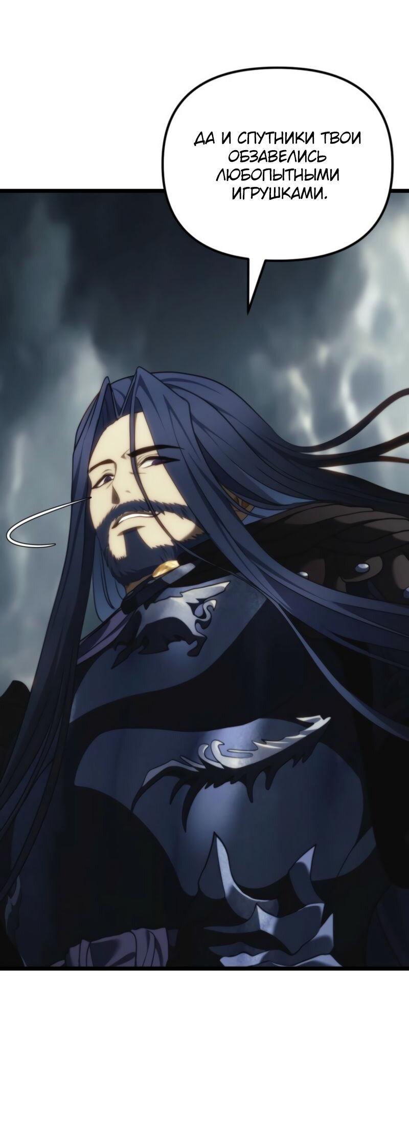 Read Second Life Ranker RU Manga Online