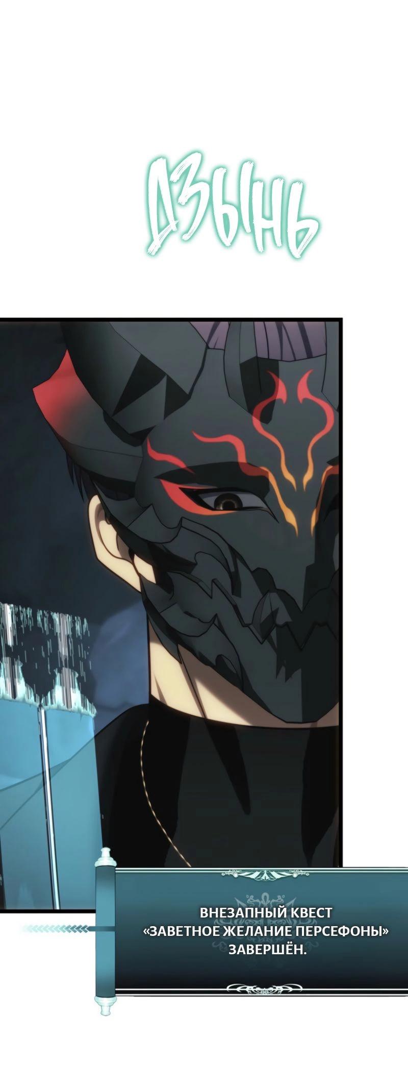 Read Second Life Ranker RU Manga Online