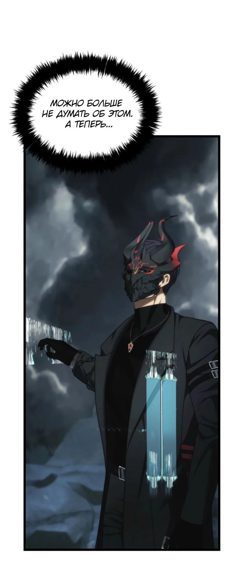 Read Second Life Ranker RU Manga Online