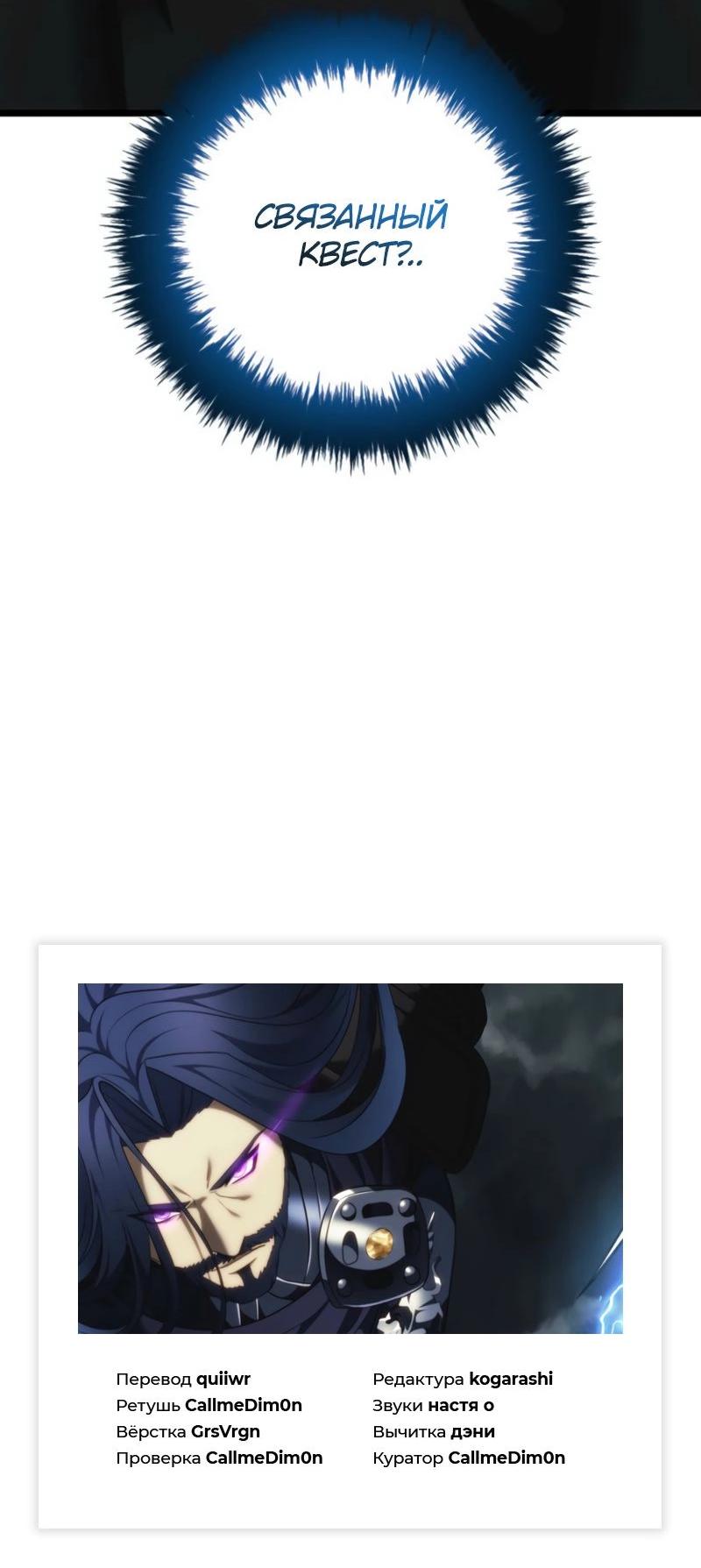 Read Second Life Ranker RU Manga Online