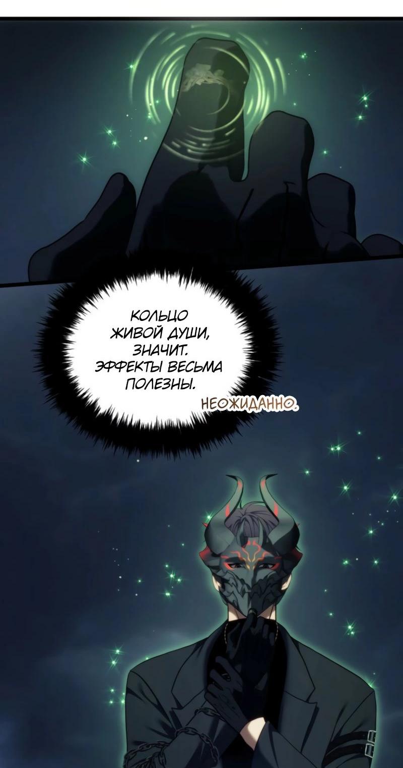 Read Second Life Ranker RU Manga Online