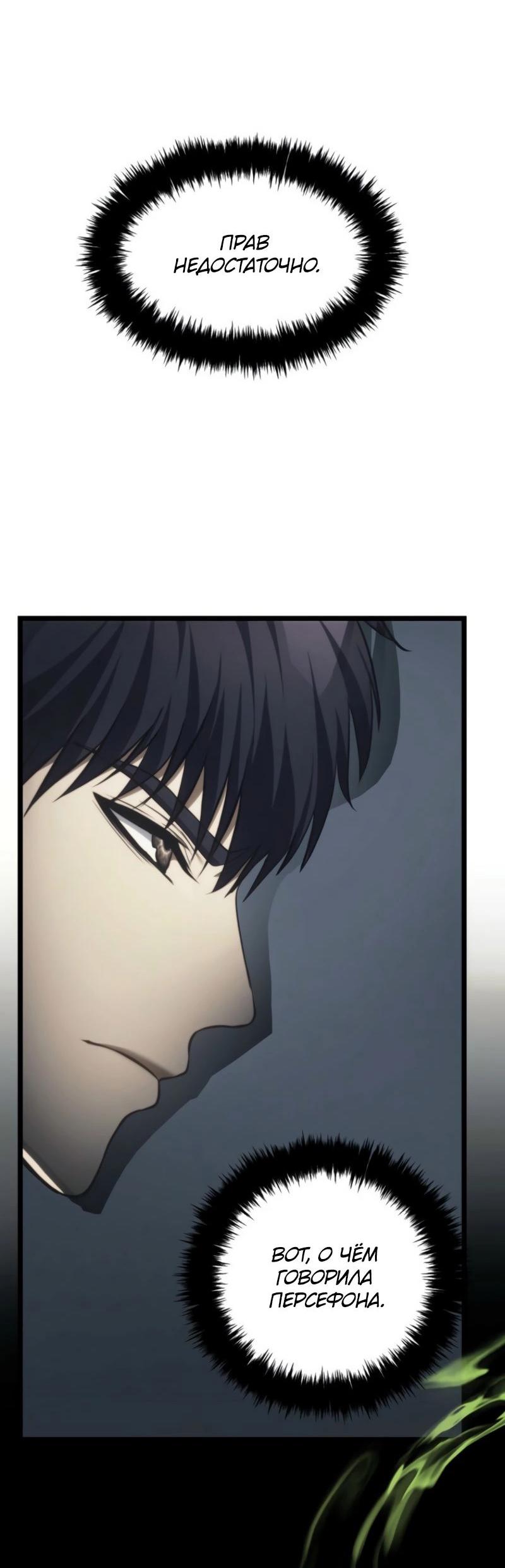 Read Second Life Ranker RU Manga Online