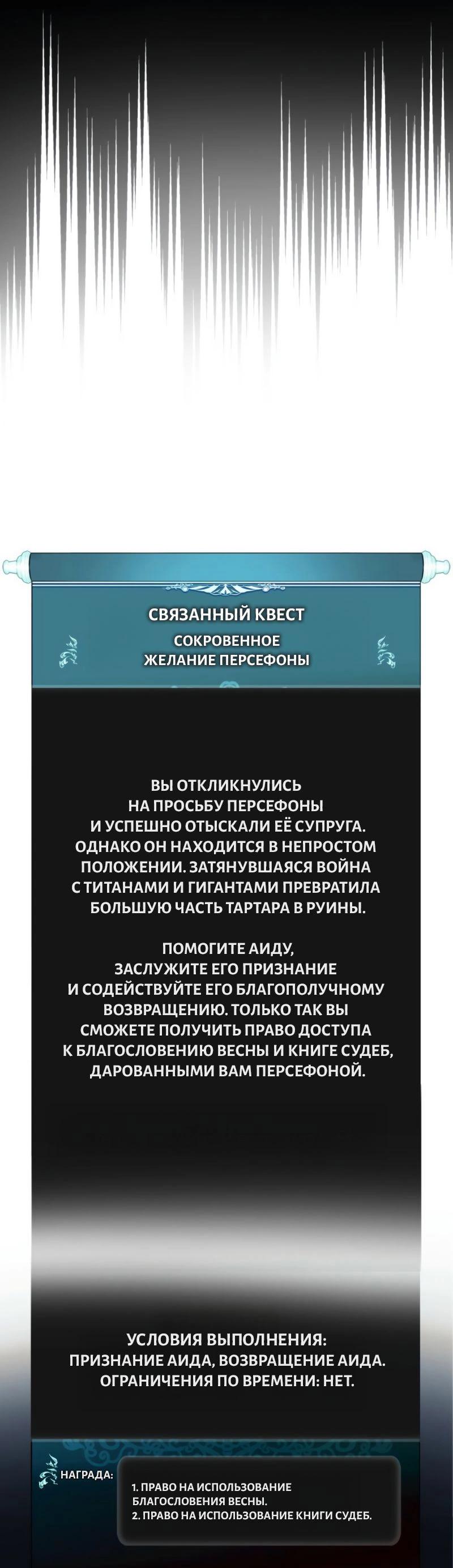 Read Second Life Ranker RU Manga Online