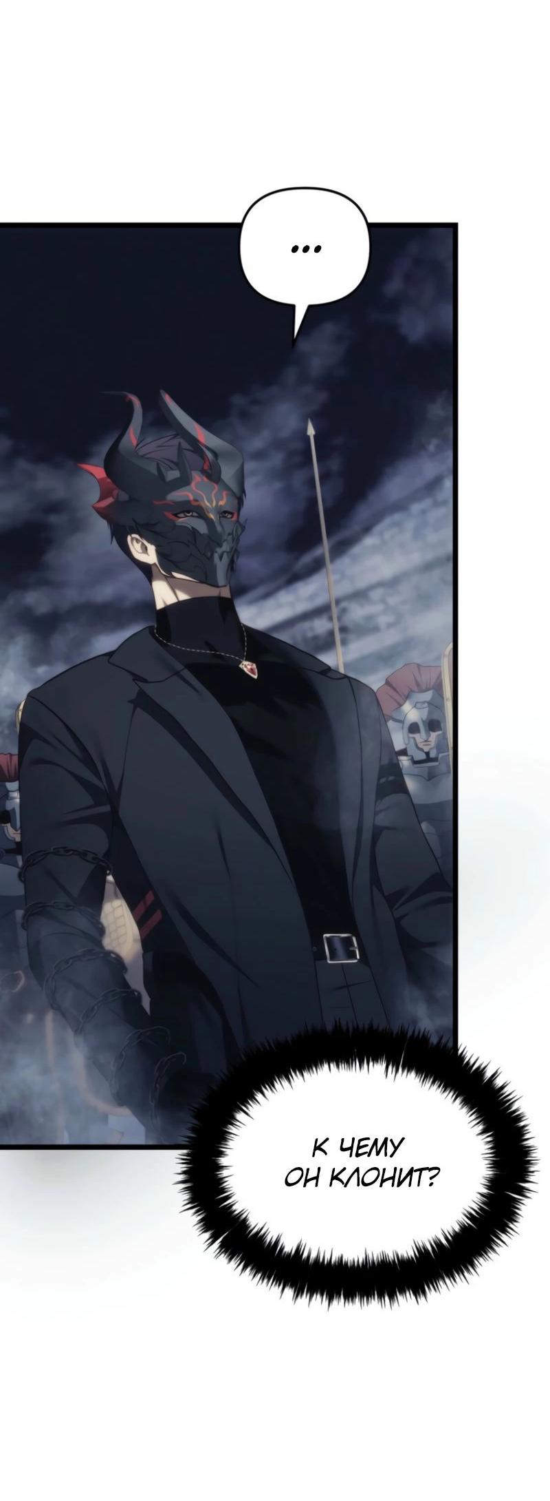 Read Second Life Ranker RU Manga Online