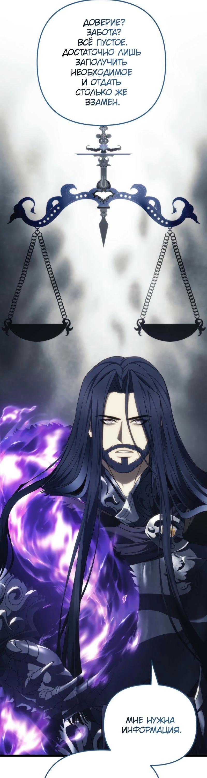 Read Second Life Ranker RU Manga Online