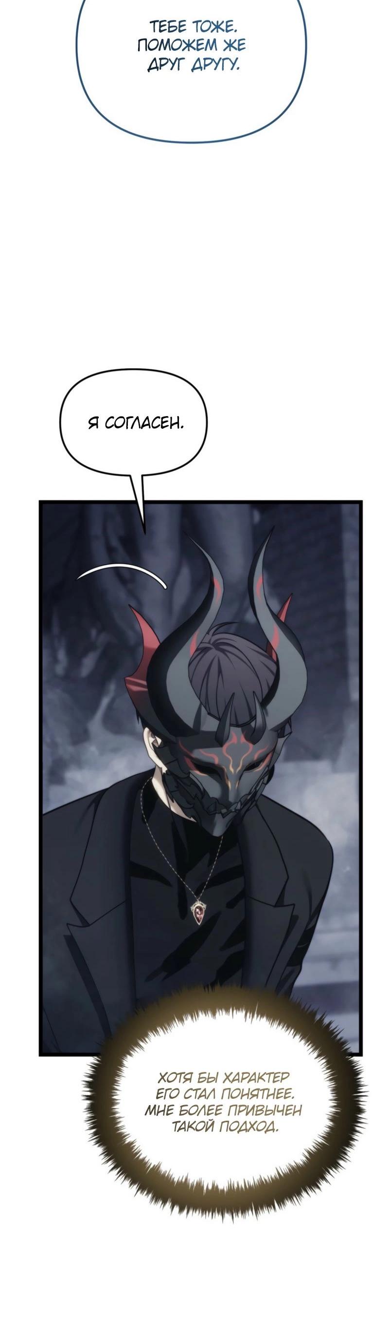 Read Second Life Ranker RU Manga Online