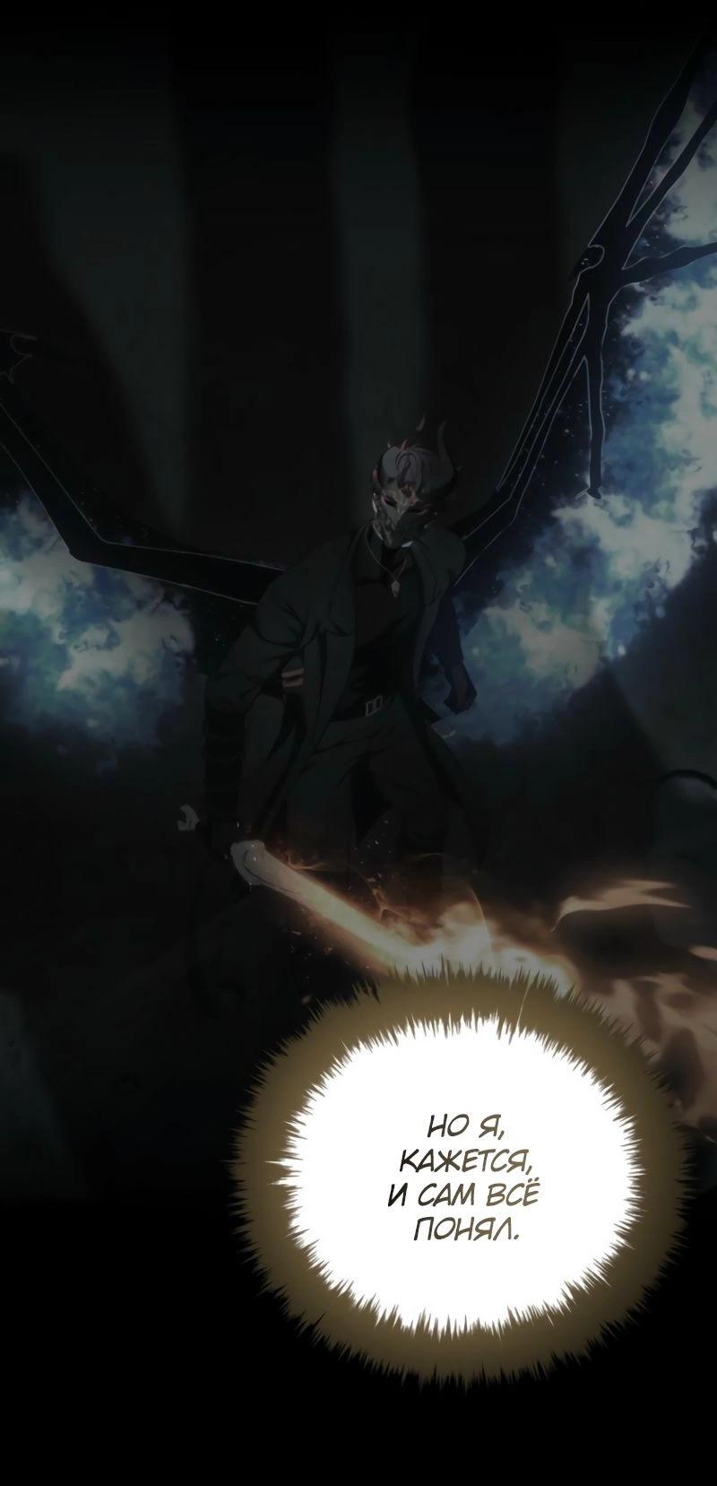 Read Second Life Ranker RU Manga Online