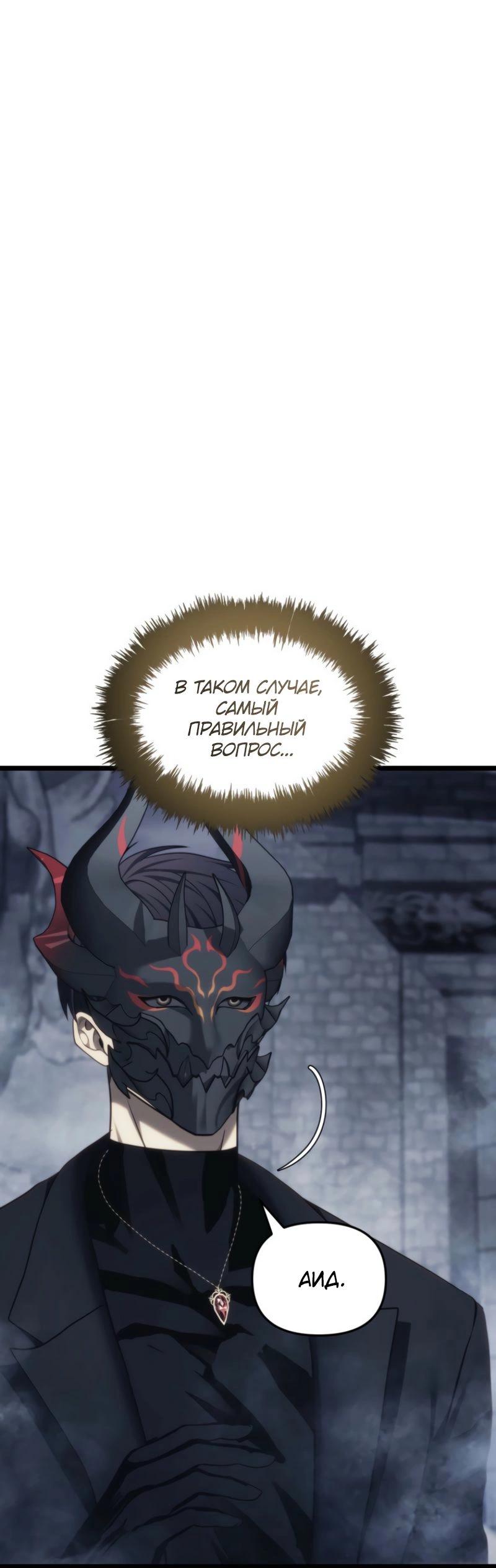 Read Second Life Ranker RU Manga Online