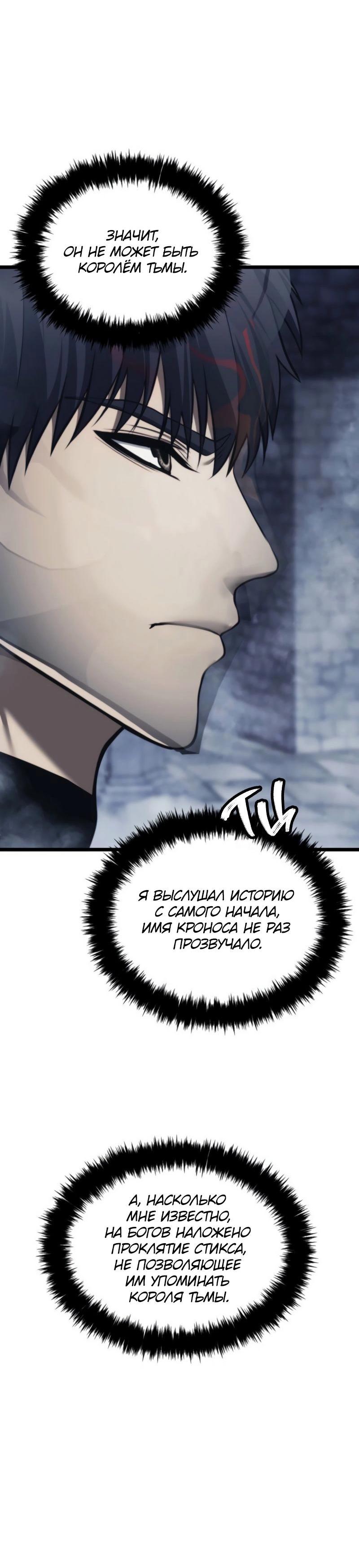 Read Second Life Ranker RU Manga Online