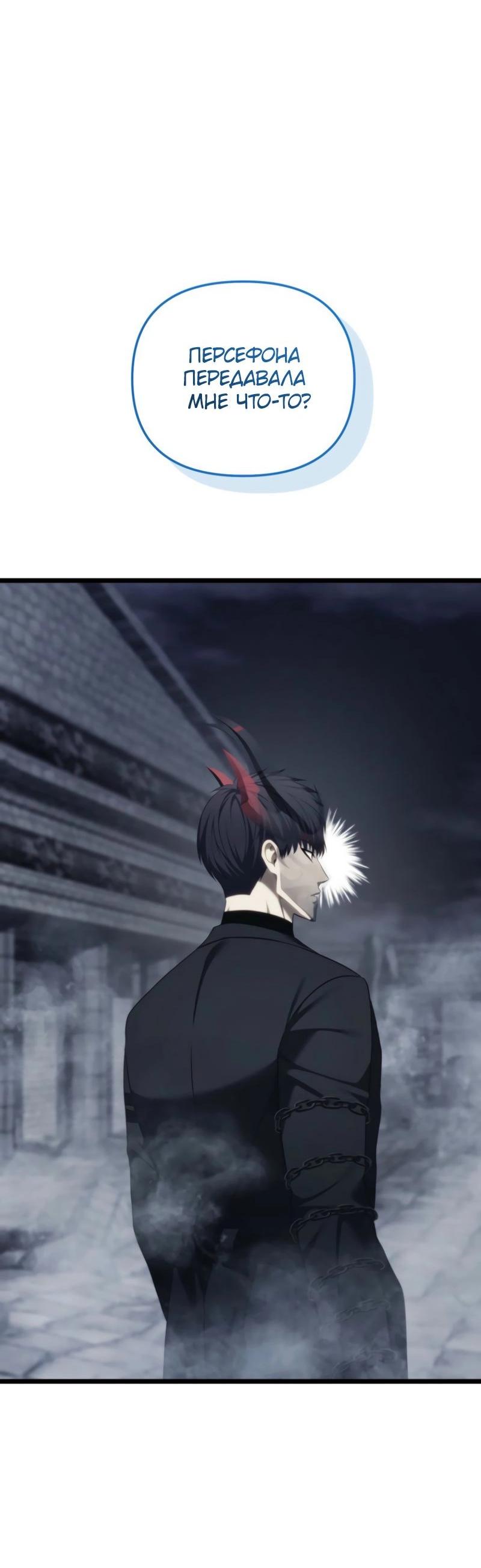 Read Second Life Ranker RU Manga Online