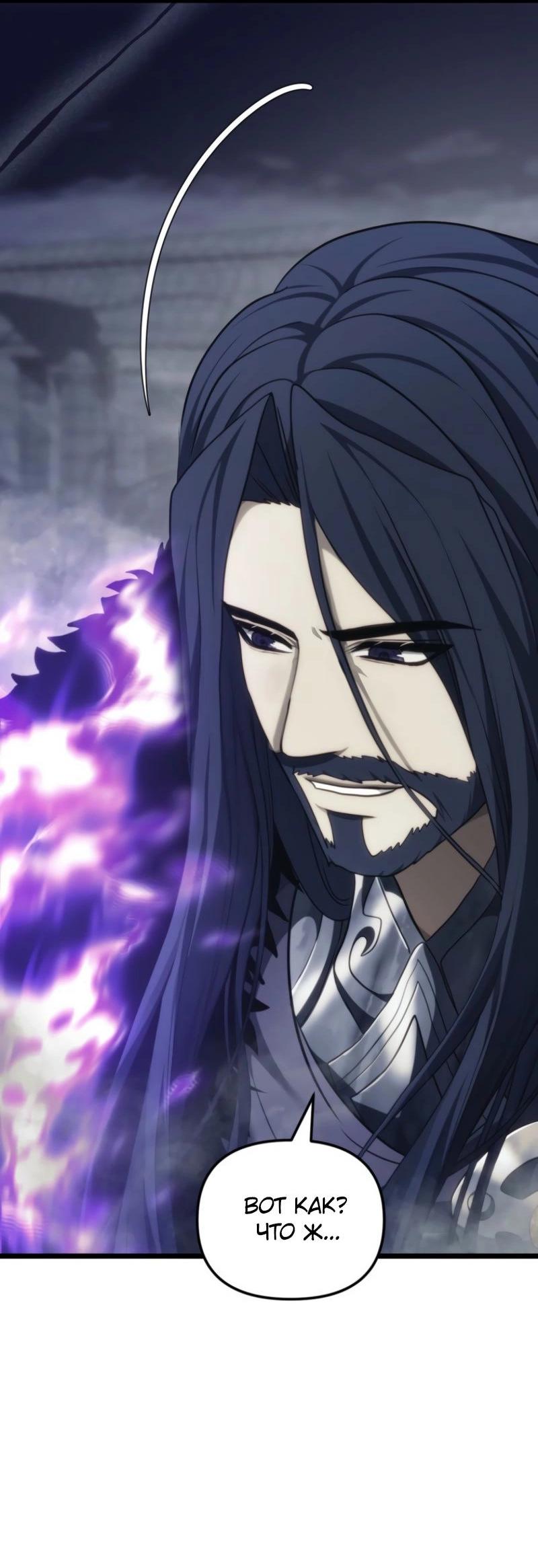 Read Second Life Ranker RU Manga Online