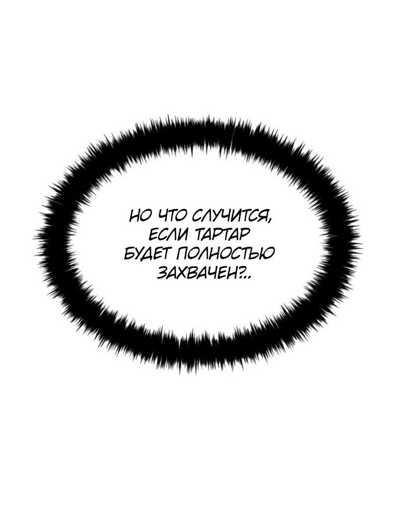 Read Second Life Ranker RU Manga Online