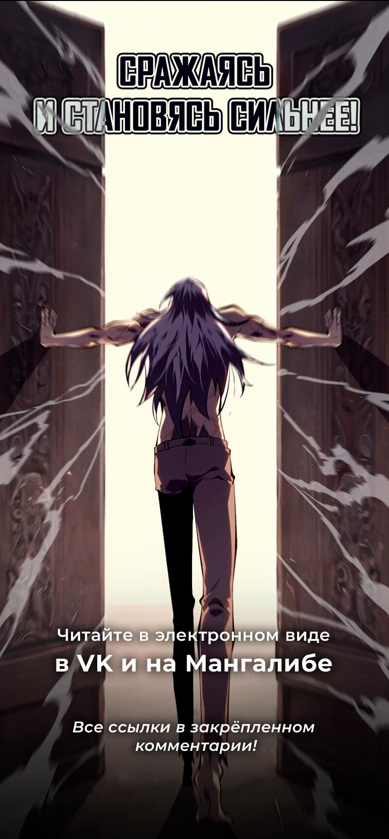 Read Second Life Ranker RU Manga Online