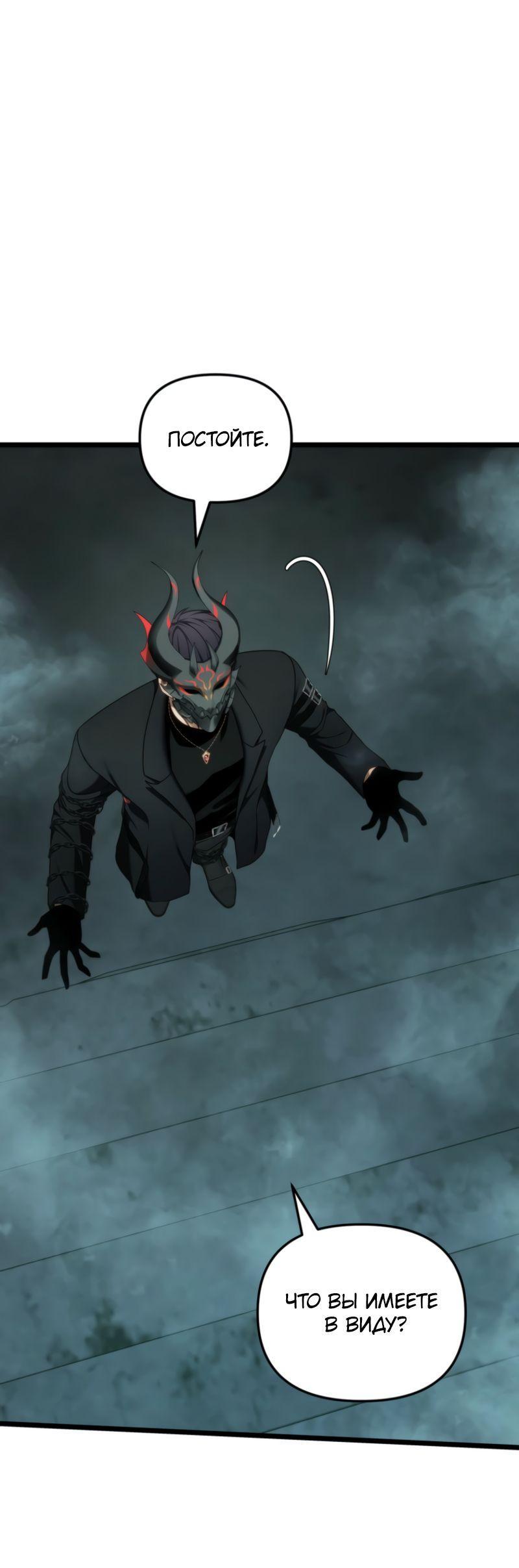 Read Second Life Ranker RU Manga Online