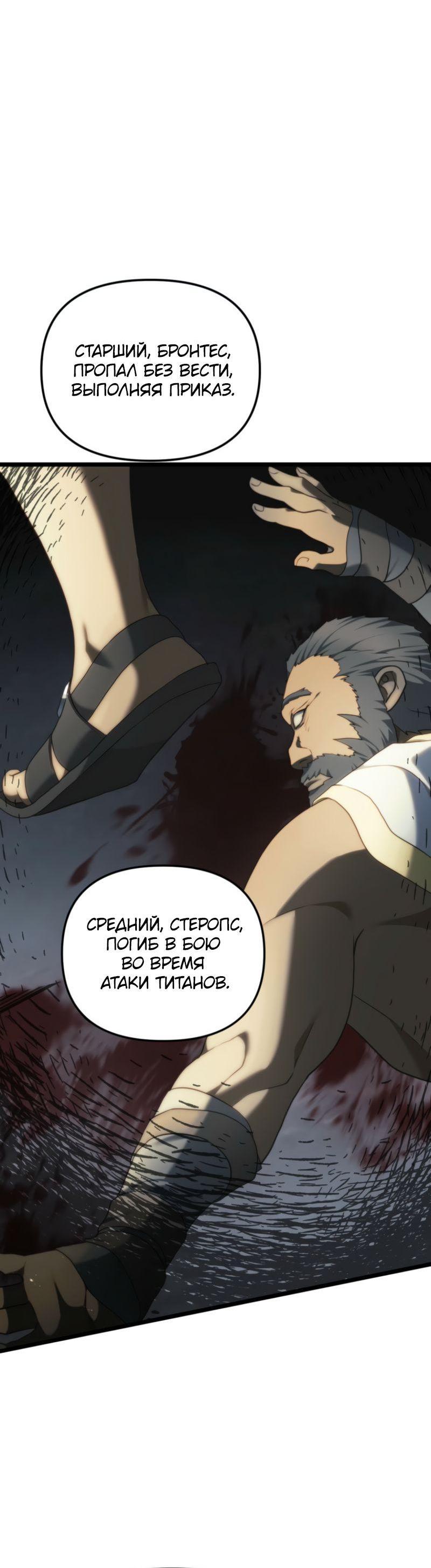 Read Second Life Ranker RU Manga Online