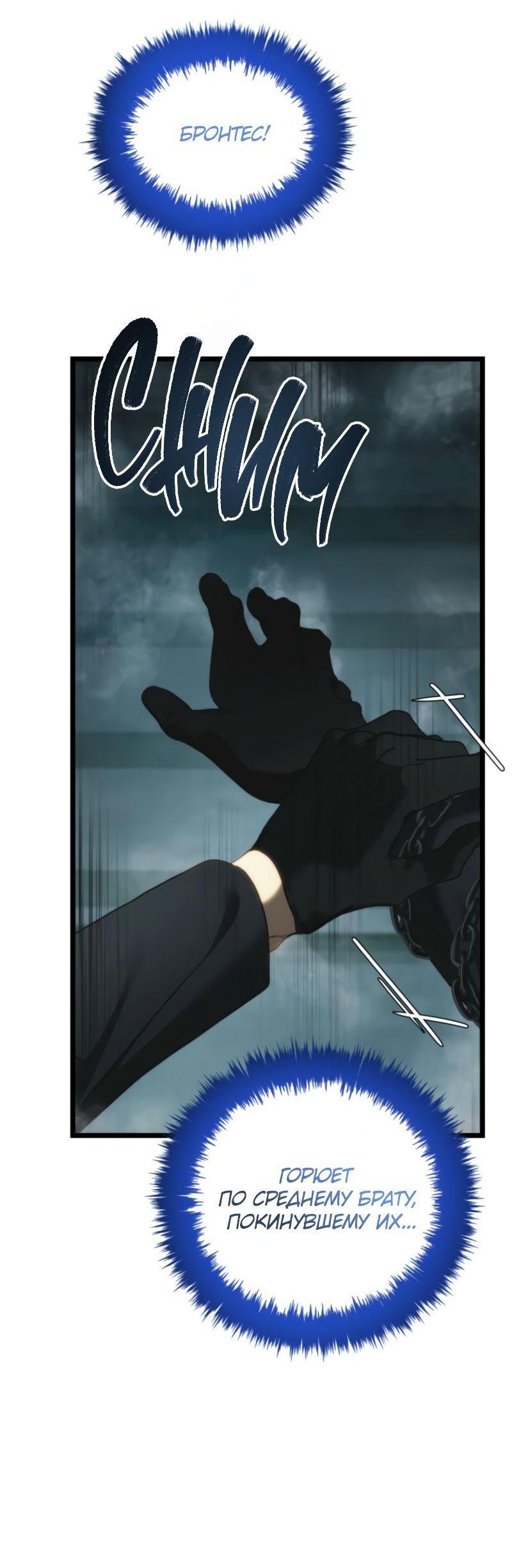 Read Second Life Ranker RU Manga Online