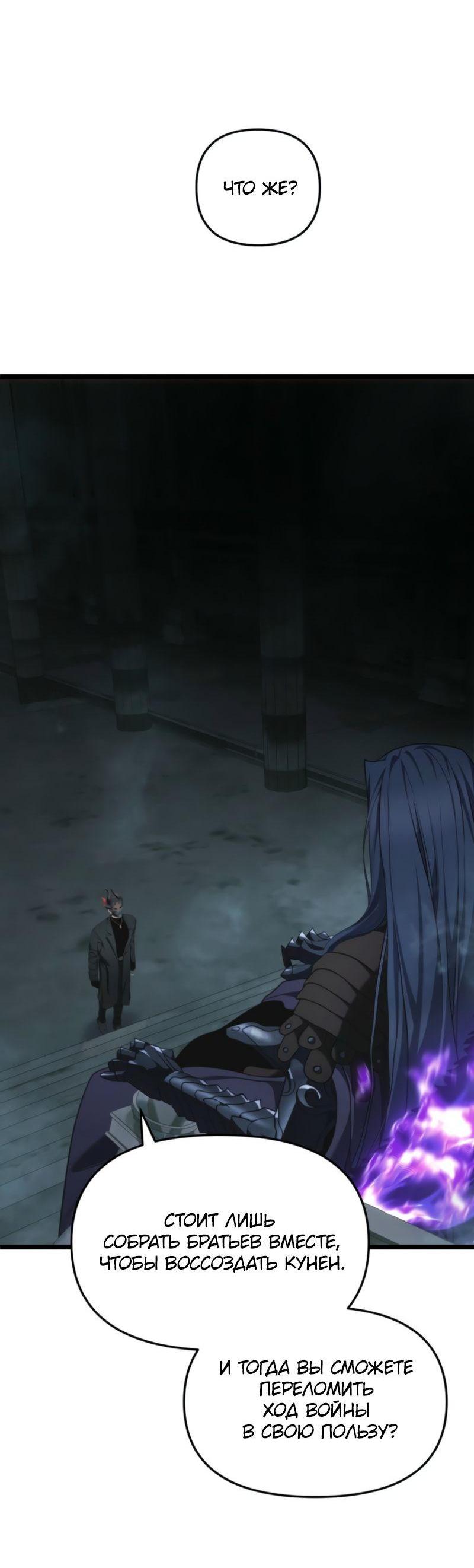 Read Second Life Ranker RU Manga Online