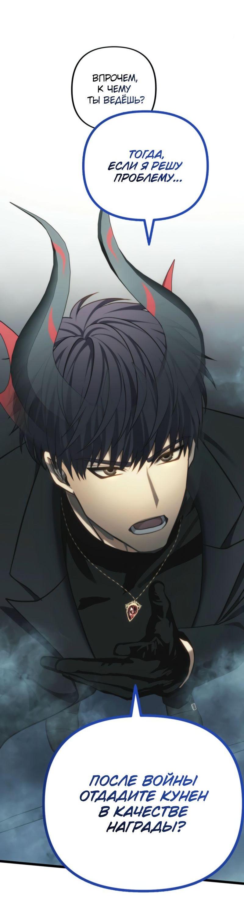 Read Second Life Ranker RU Manga Online