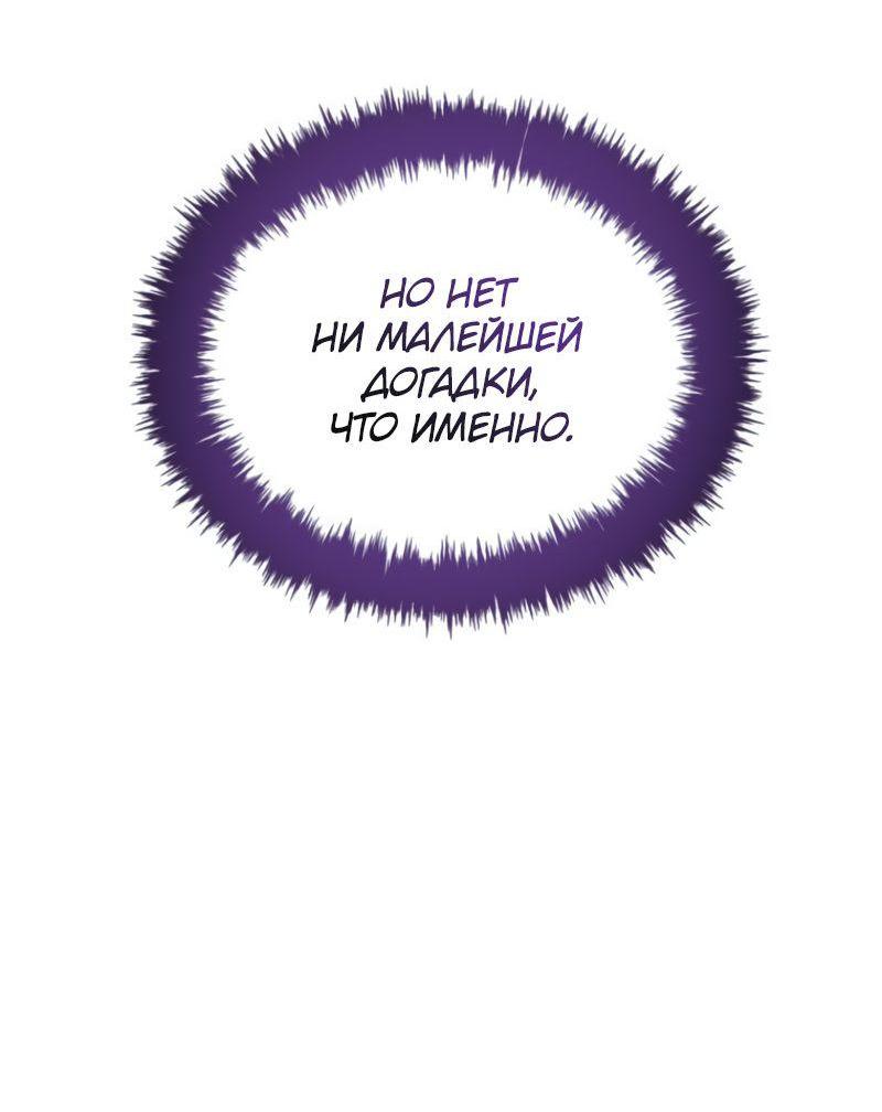 Read Second Life Ranker RU Manga Online