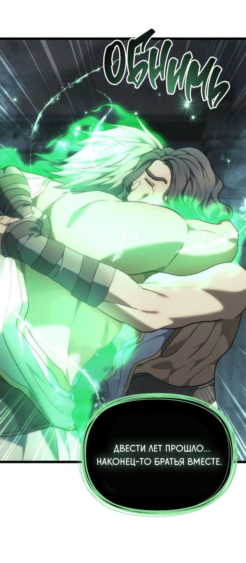 Read Second Life Ranker RU Manga Online