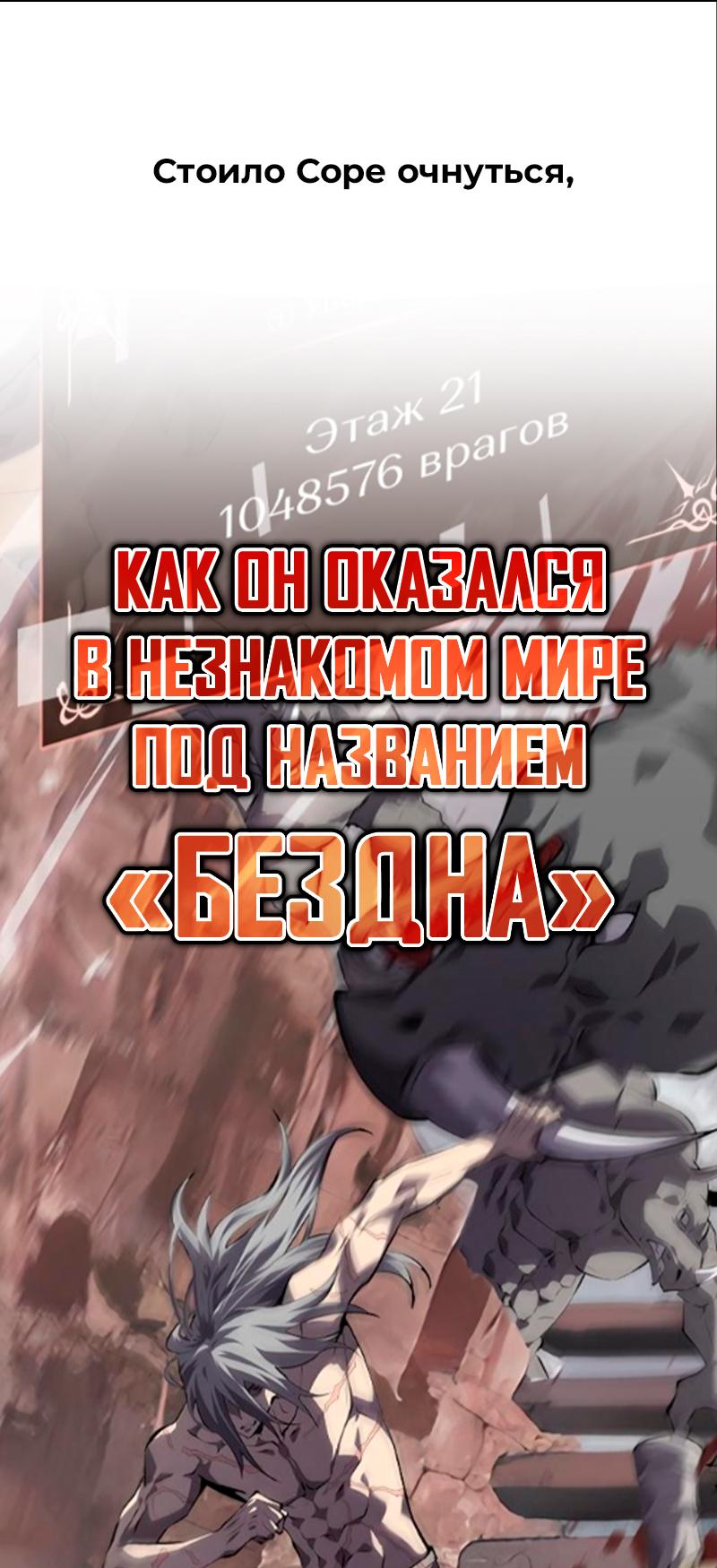 Read Second Life Ranker RU Manga Online