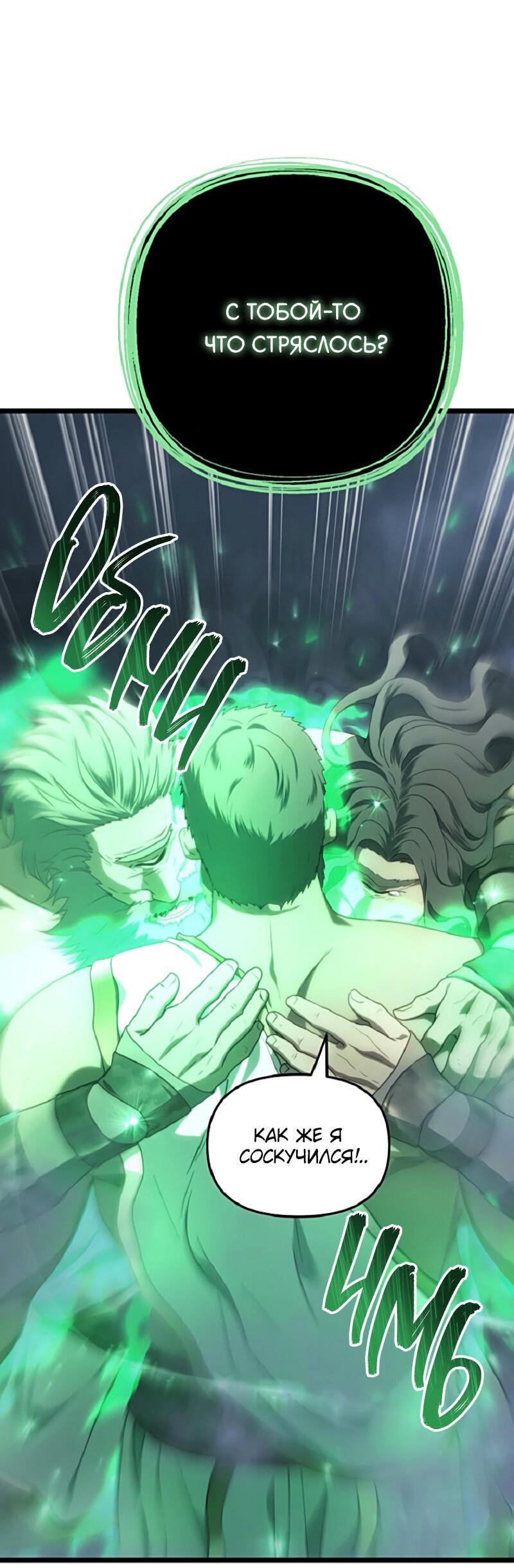 Read Second Life Ranker RU Manga Online