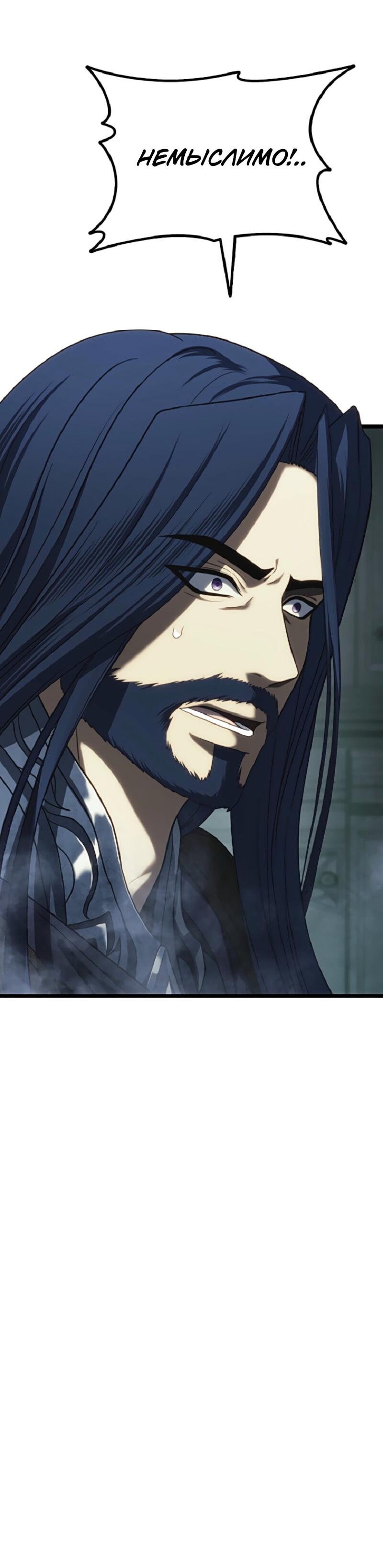 Read Second Life Ranker RU Manga Online