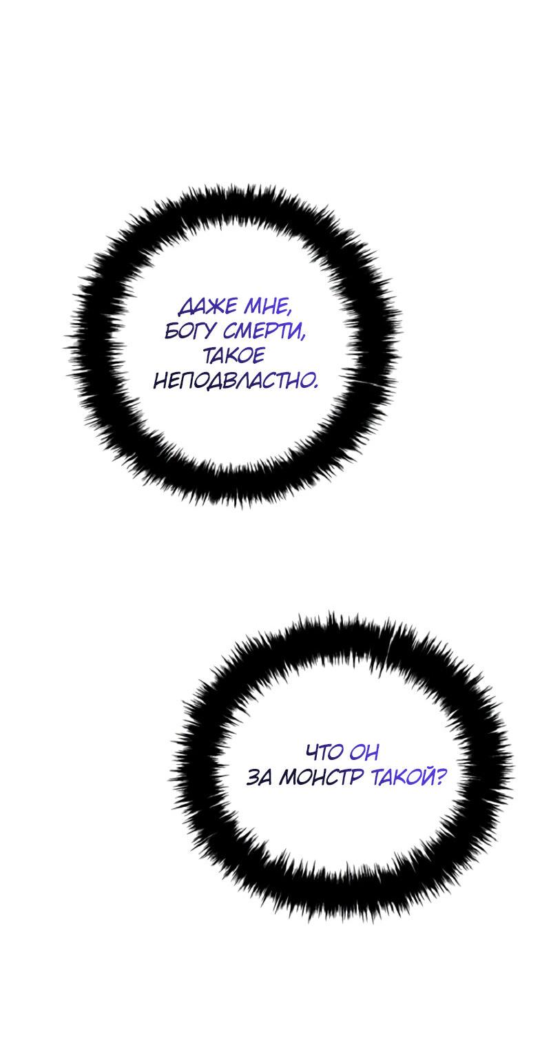 Read Second Life Ranker RU Manga Online