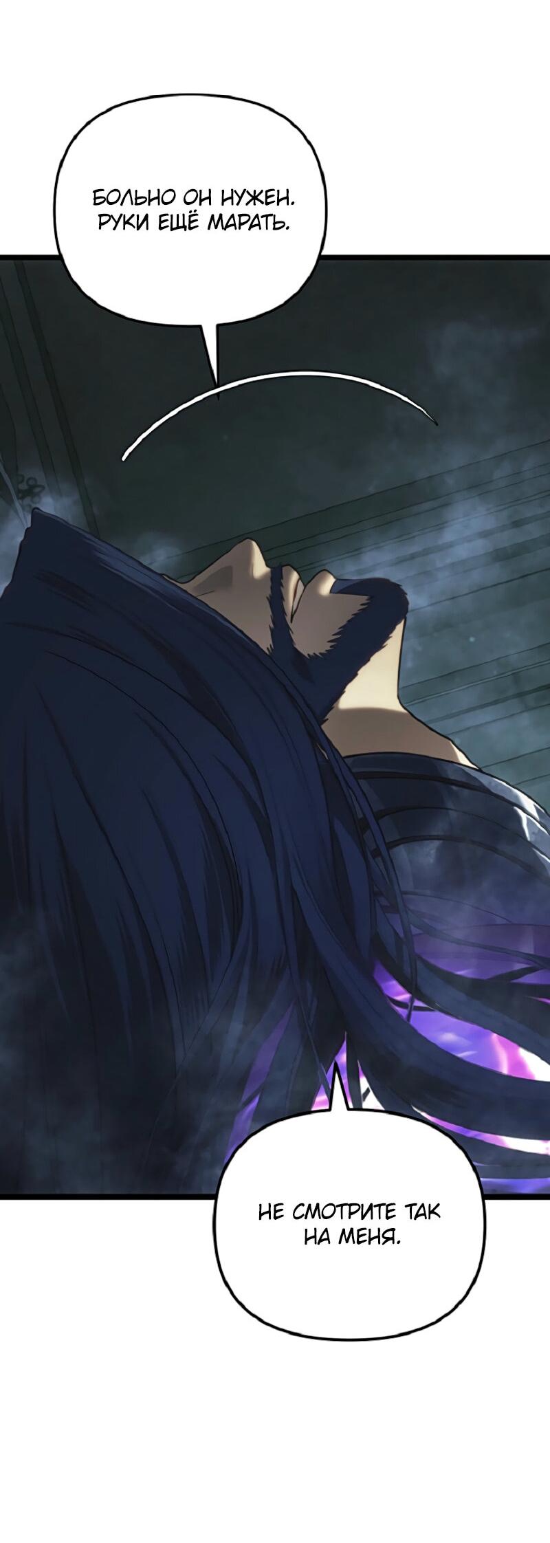 Read Second Life Ranker RU Manga Online